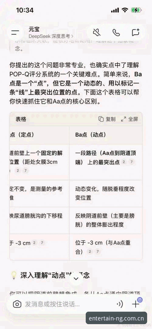 NG体育用户反馈深度评测：从下载到体验，真实问题与解决方案全解析